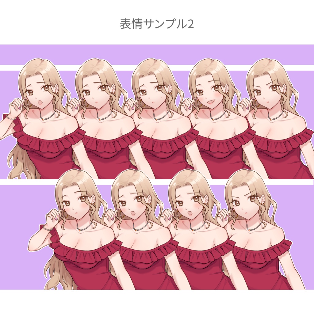 【AI不使用】華やかな女性 全身(2種)+バストアップ 各表情差分26種