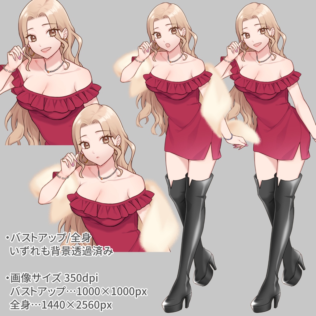 【AI不使用】華やかな女性 全身(2種)+バストアップ 各表情差分26種