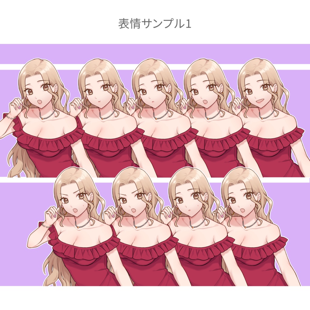 【AI不使用】華やかな女性 全身(2種)+バストアップ 各表情差分26種
