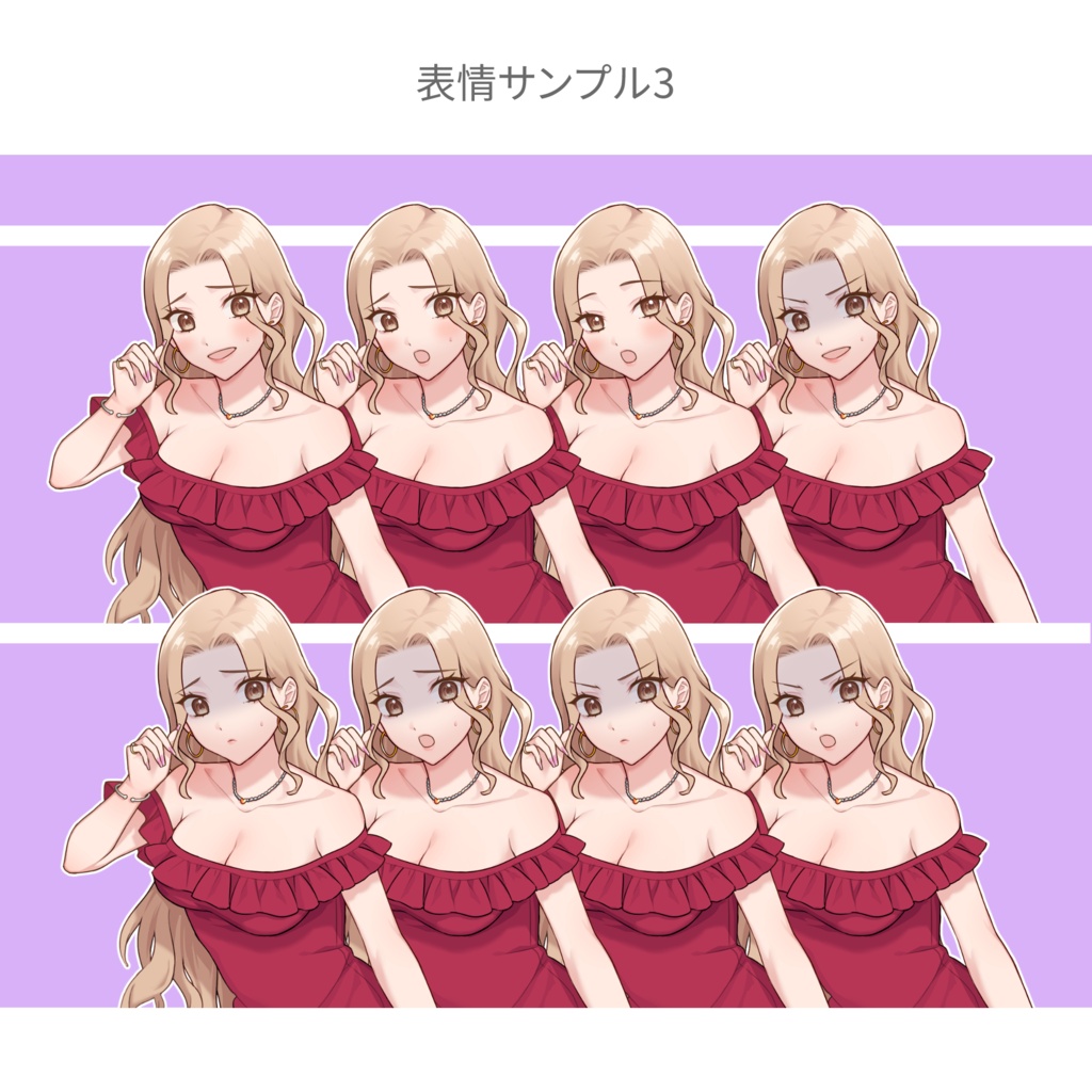 【AI不使用】華やかな女性 全身(2種)+バストアップ 各表情差分26種