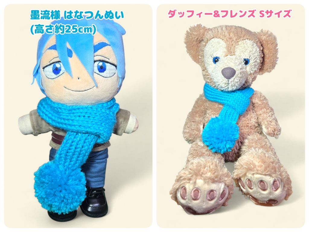 ぬい用カラフルマフラー【25cmぬい、ダフフレSサイズ】】