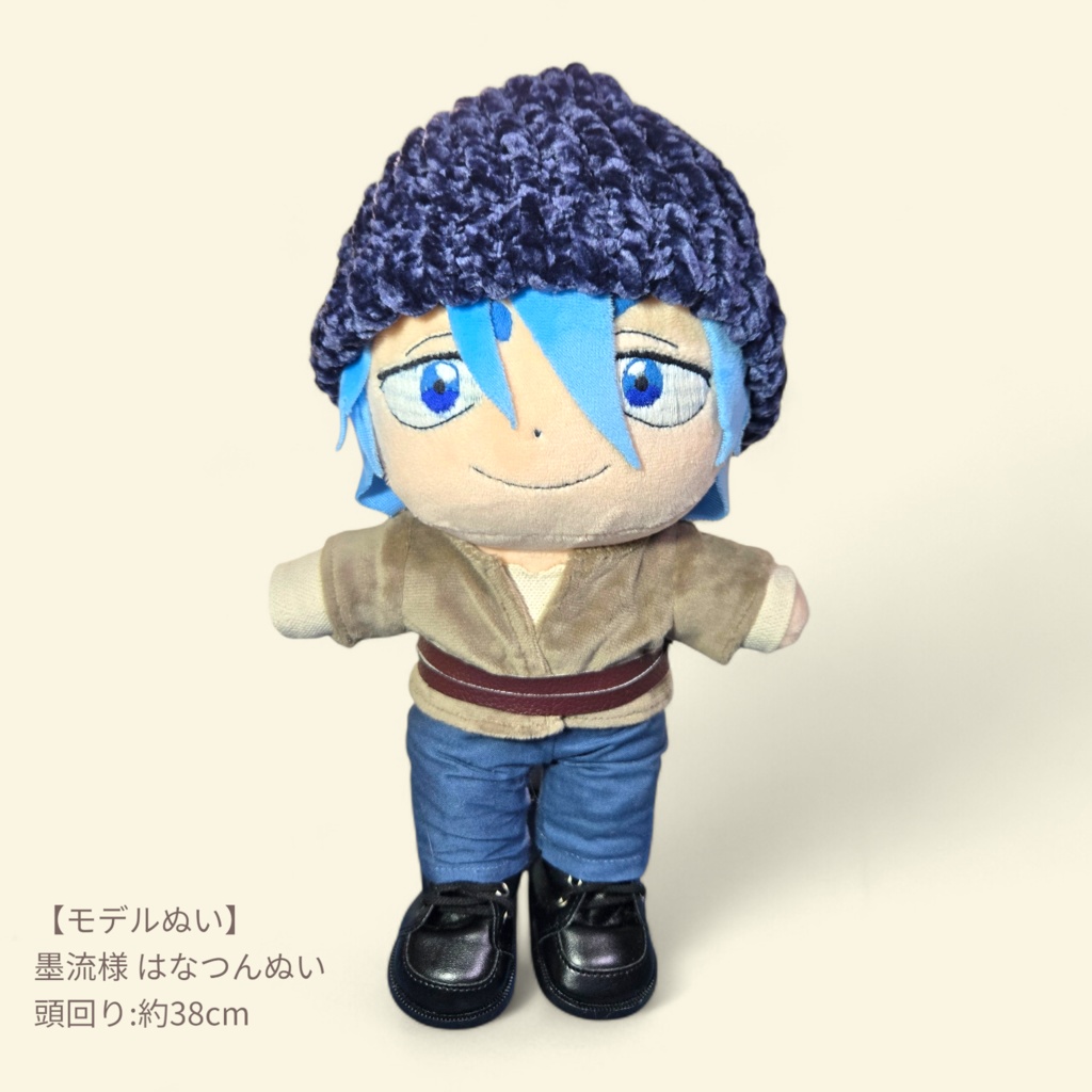 【25cmぬい】タグ付きニット帽