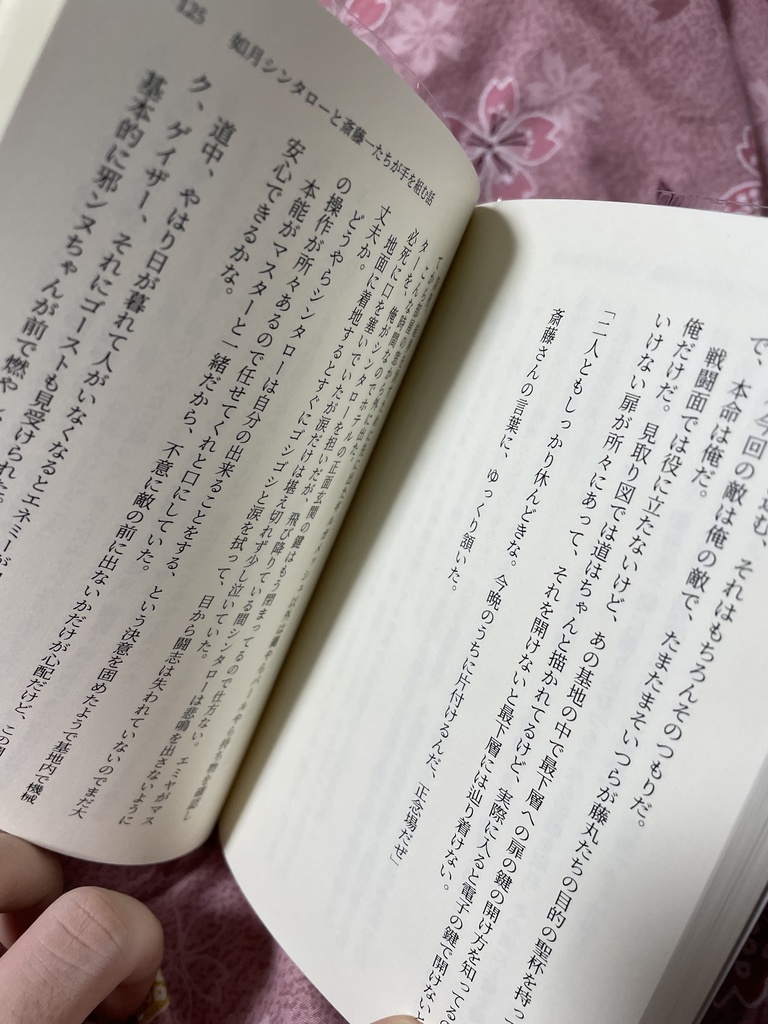 如月シンタローと斎藤一たちが手を組む話