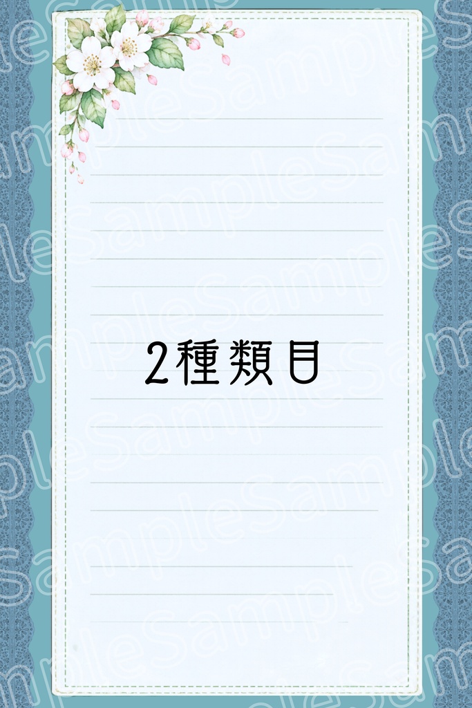 オシャレなレトロ風の手紙セット②