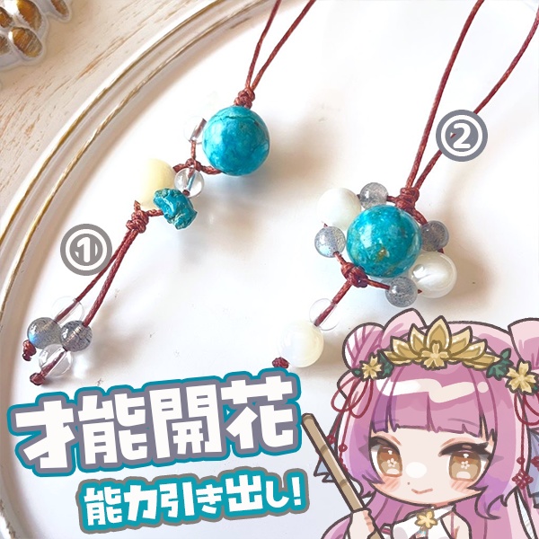 才能開花！能力引き出し！