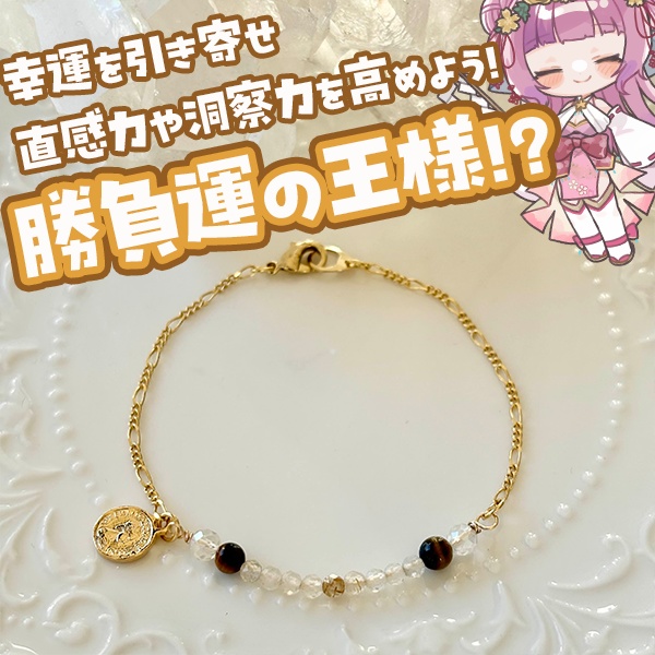 勝負運の王様！？ルチルクォーツ！