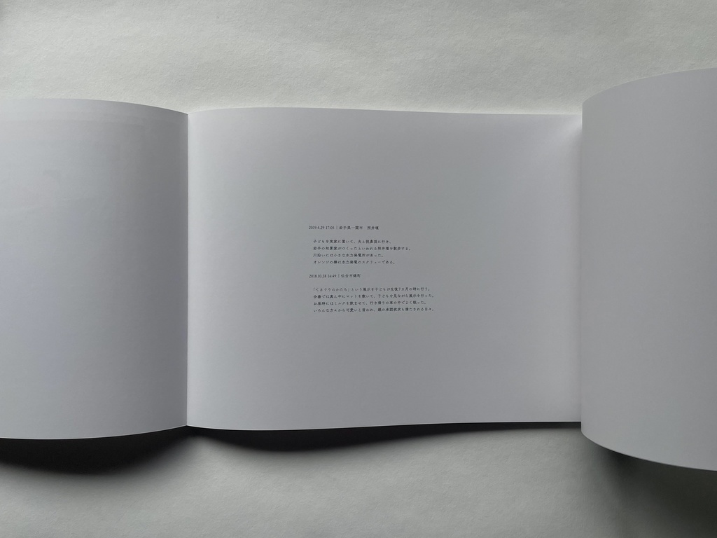 阿部明子写真集「閾を編む」