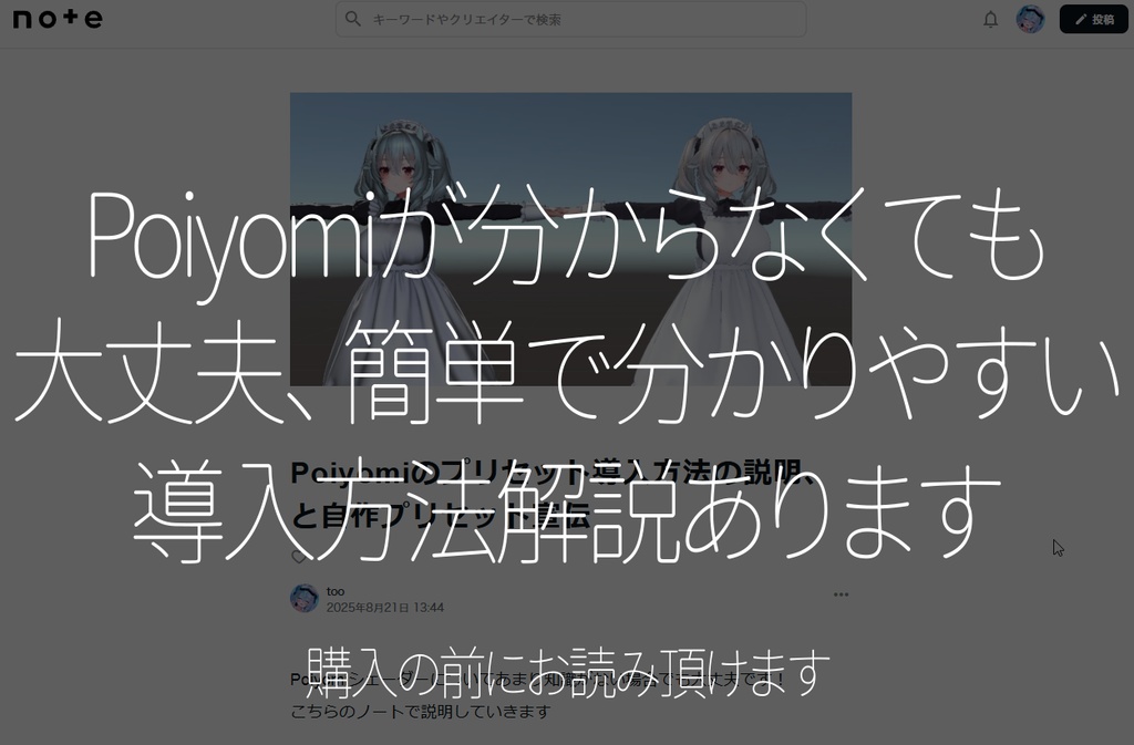 【VRChat】too's Lighting Presets for Poiyomi | 簡単にリアルな光の表現が出来るプリセット