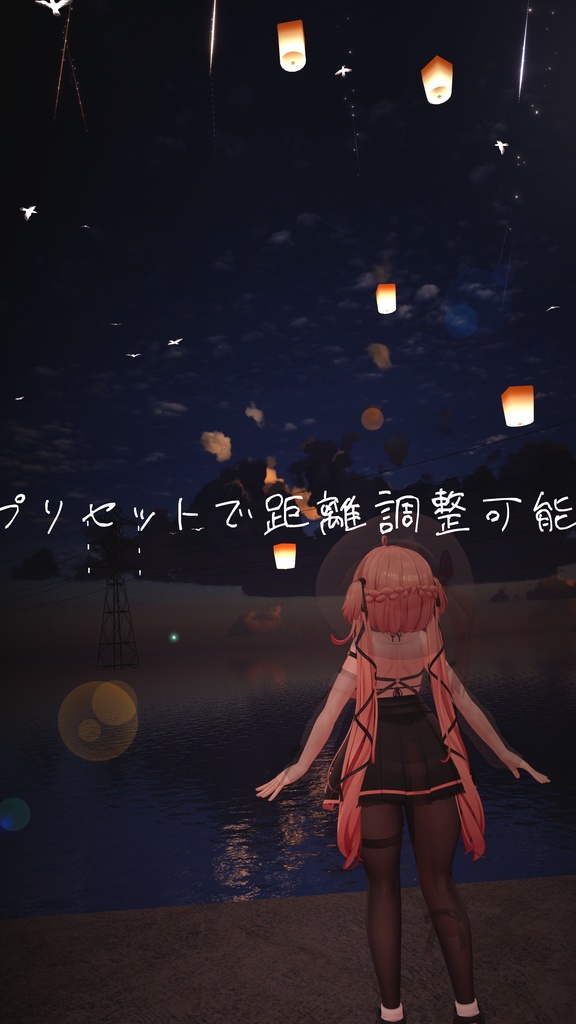 【簡単導入】透け透けギミック 【全アバター対応】