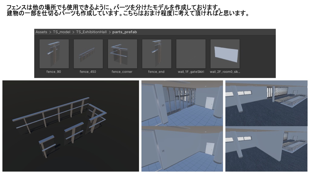 展示場の3Dモデル