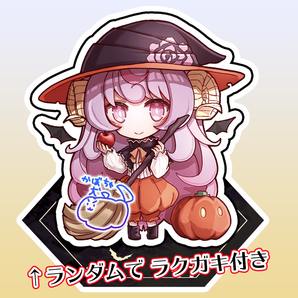 【ハロウィン】ナイトメア & 眷属ちゃん 台座付きアクリルキーホルダー