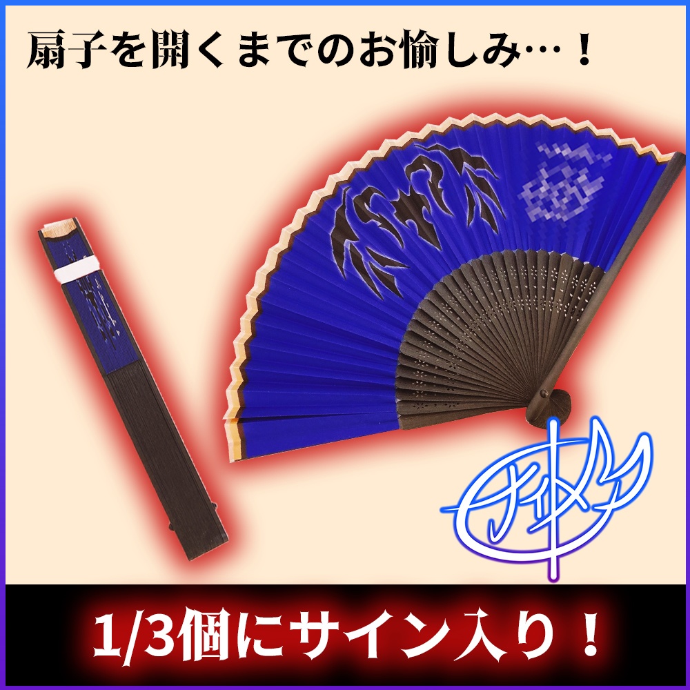 【我とお揃い】†孤独の悪夢 -ナイトメア-† オリジナル扇子