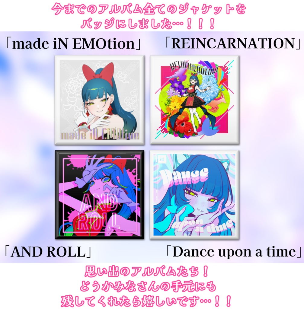 猫目石ネモアルバムジャケット缶バッジ4種(フックピン)