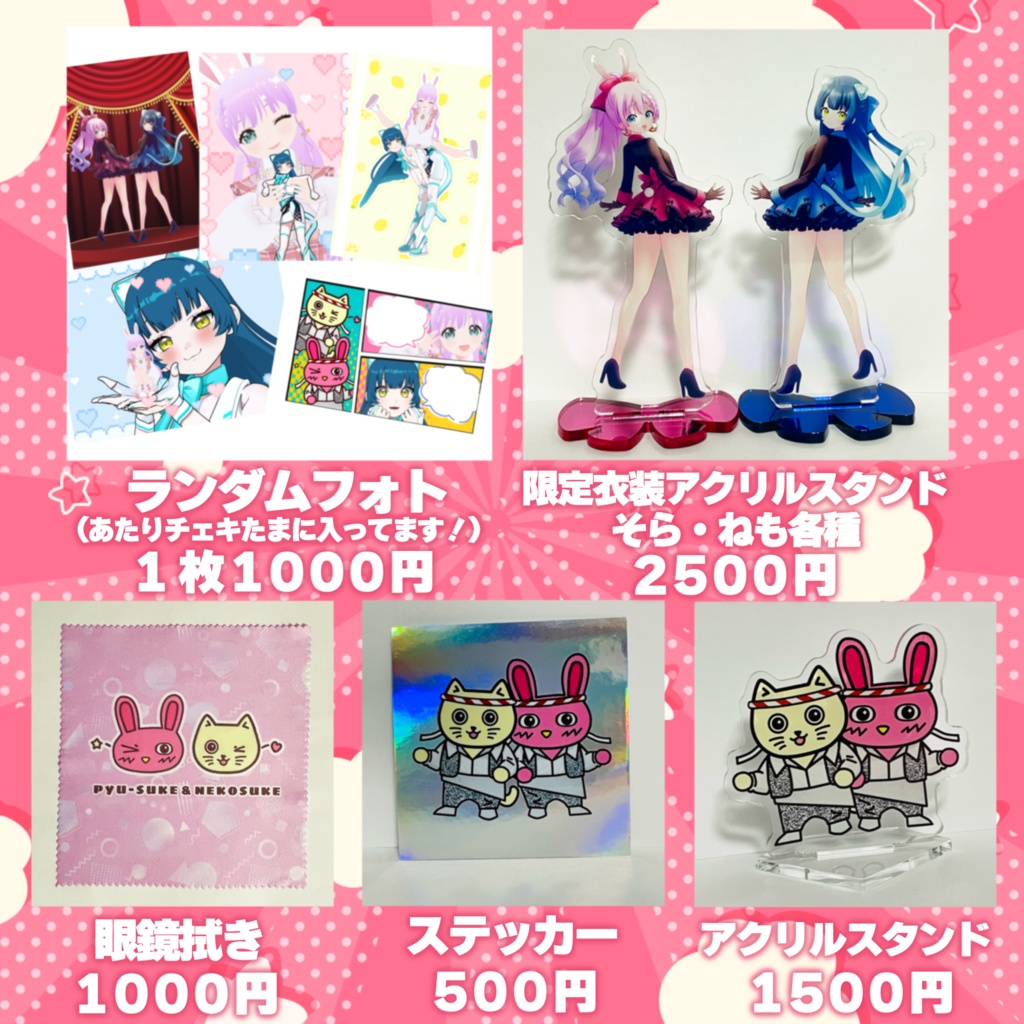 Vの昭和歌謡アワーvol.3&ディナーショウ グッズ【3月9日(日) 23:59まで】