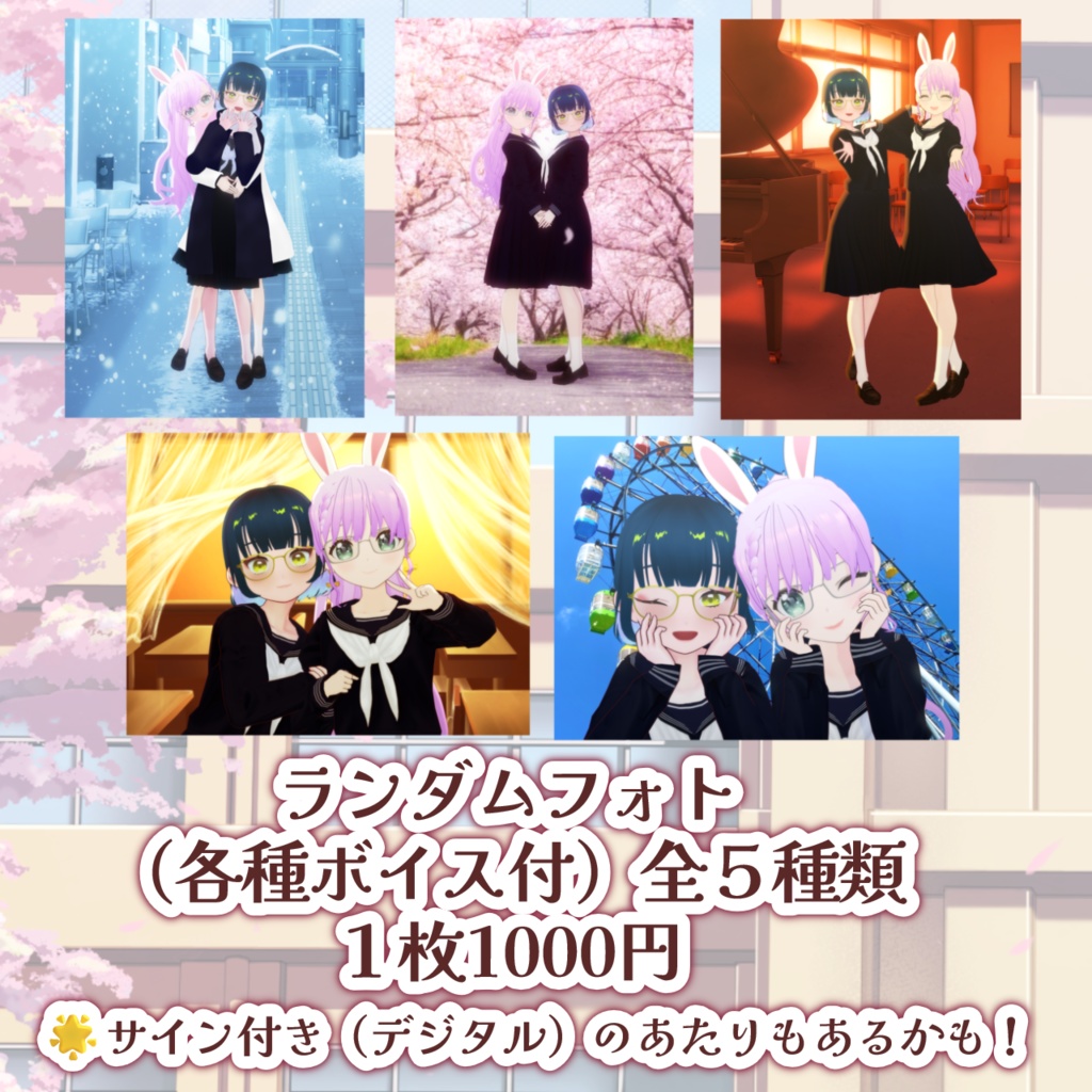 🌟事後物販グッズ🌟【 #Vの昭和歌謡アワー ~アニソン祭~】#宇佐木そら #猫目石ネモ