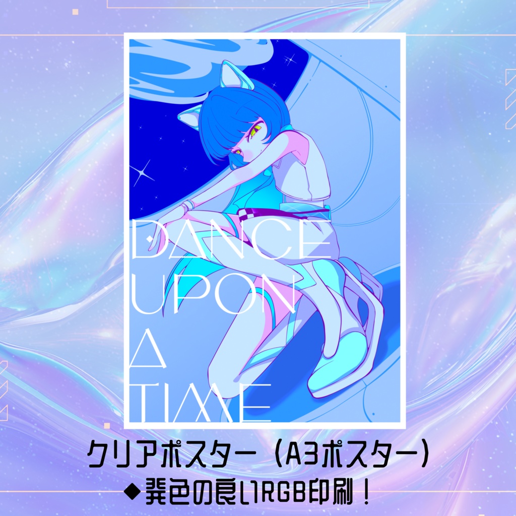 ライブグッズ【 #猫目石ネモ 3rd3Dライブ 「Dance upon a time」】