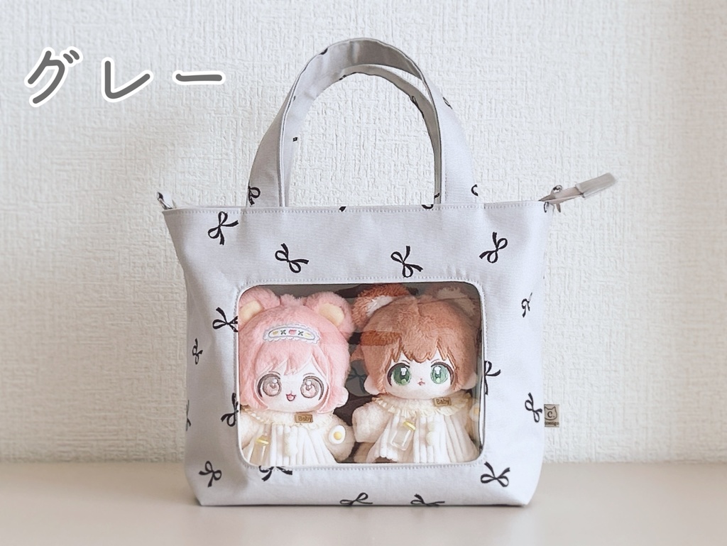 おでかけぬいバッグ