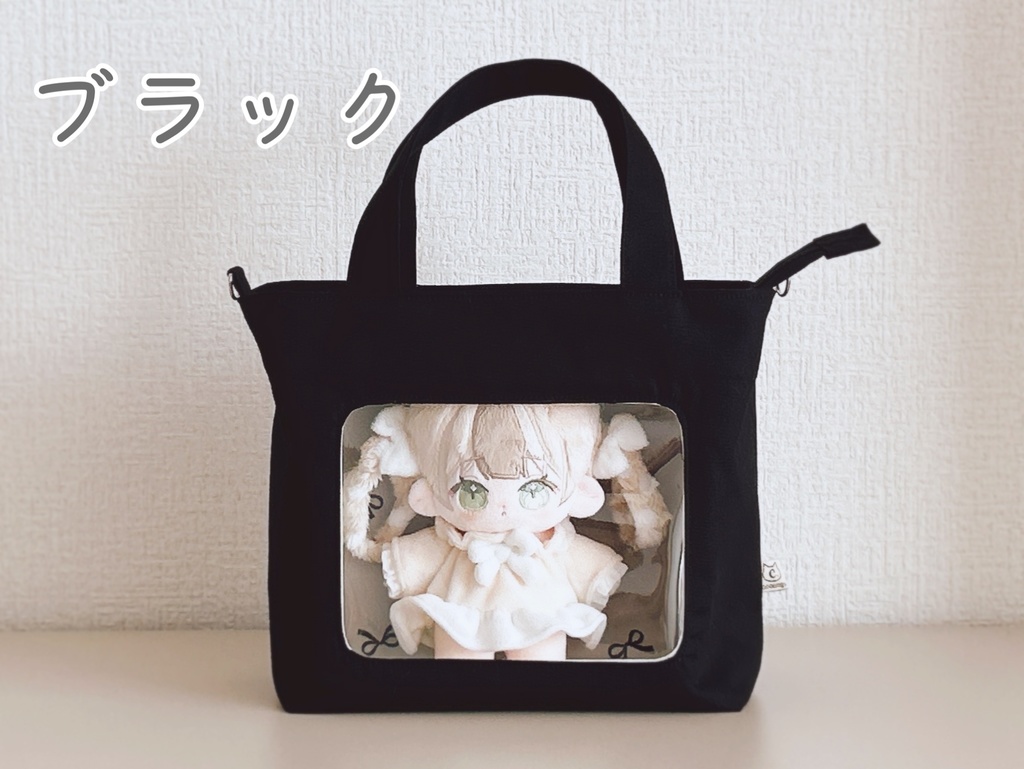 おでかけぬいバッグ