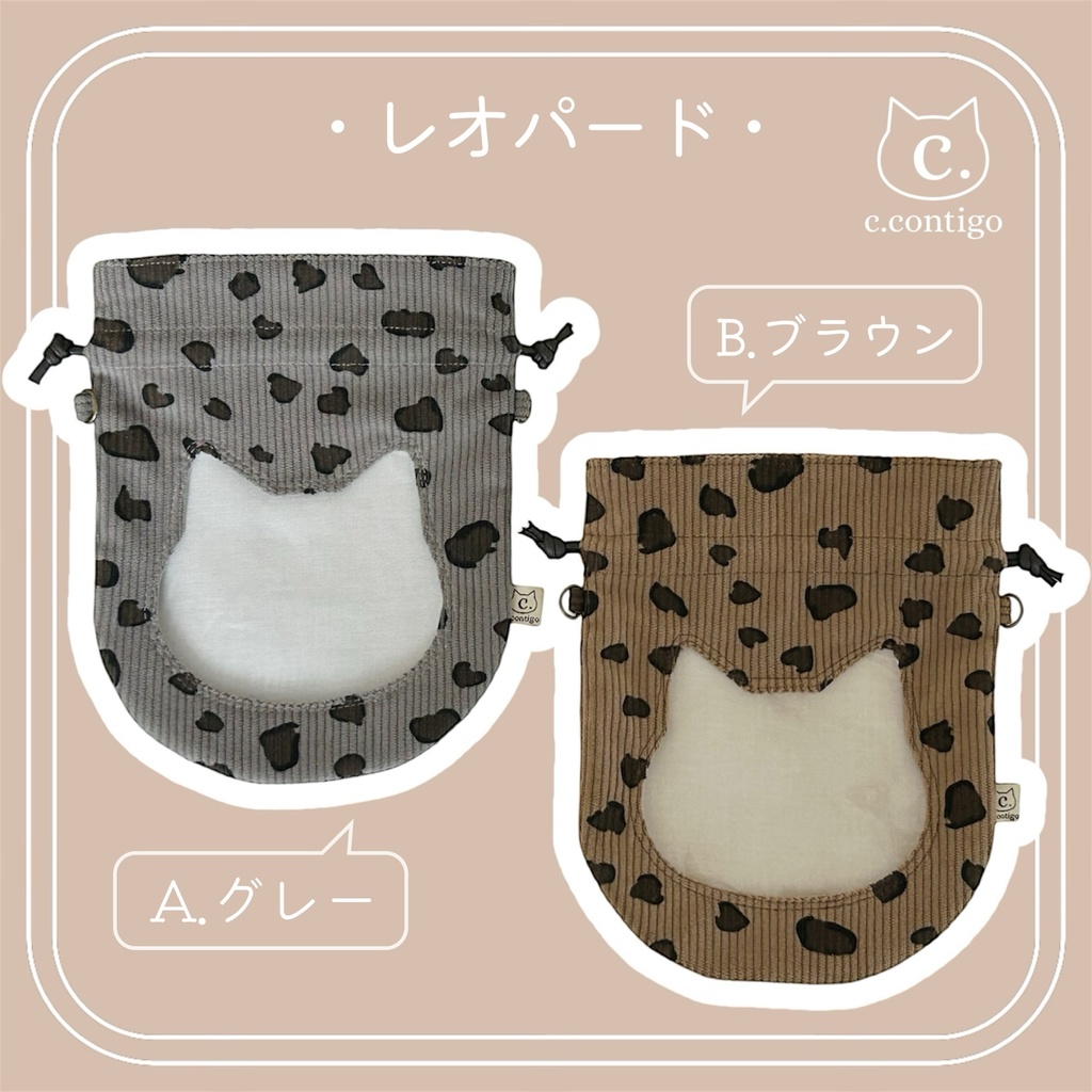 いつでも一緒ꕤ︎︎ぬい巾着