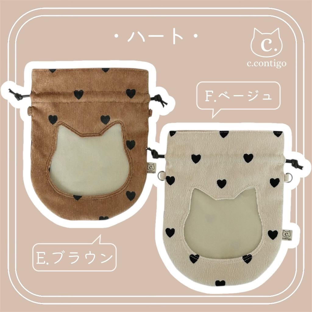 いつでも一緒ꕤ︎︎ぬい巾着
