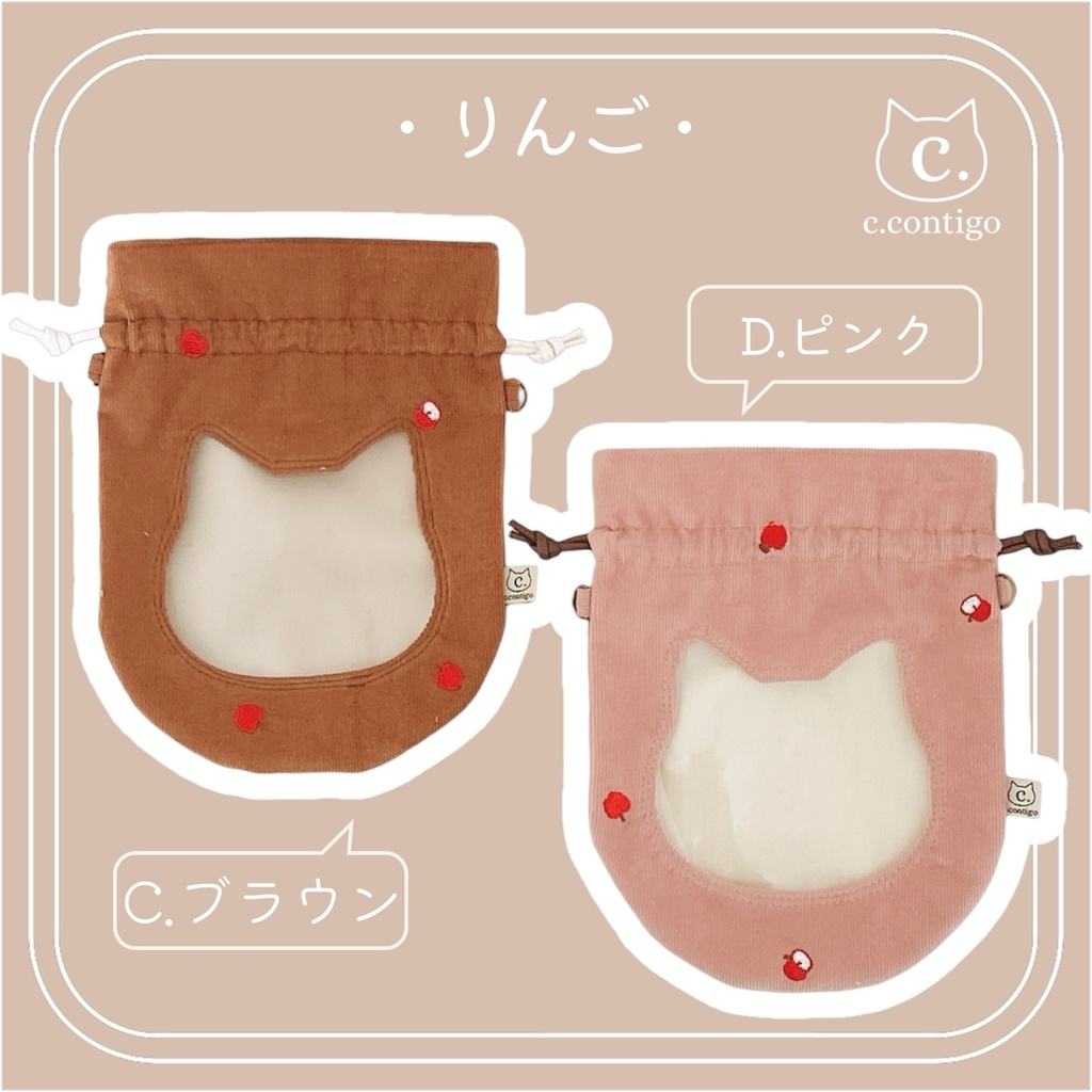 いつでも一緒ꕤ︎︎ぬい巾着