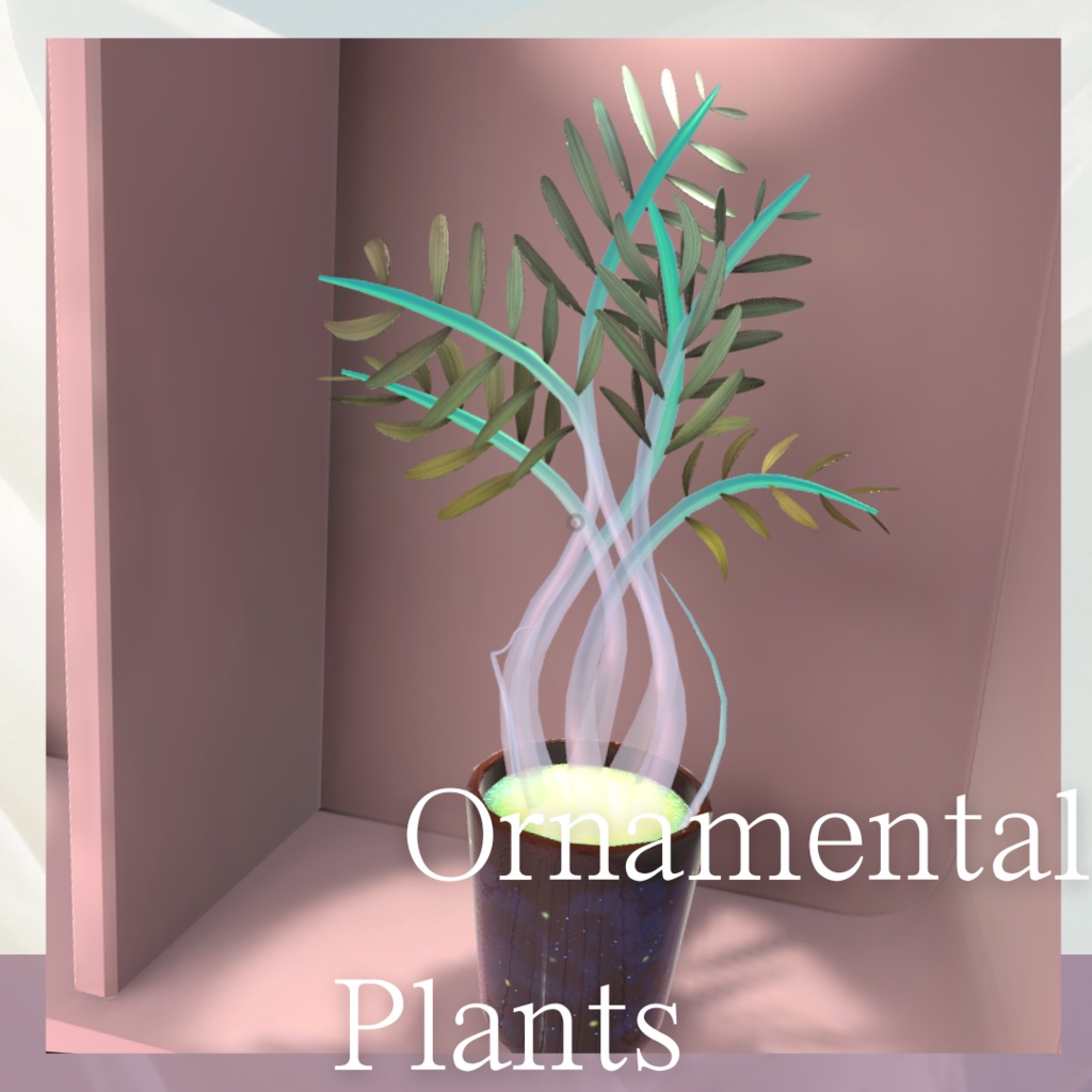 【3Dモデル】観葉植物/Ornamental Plants