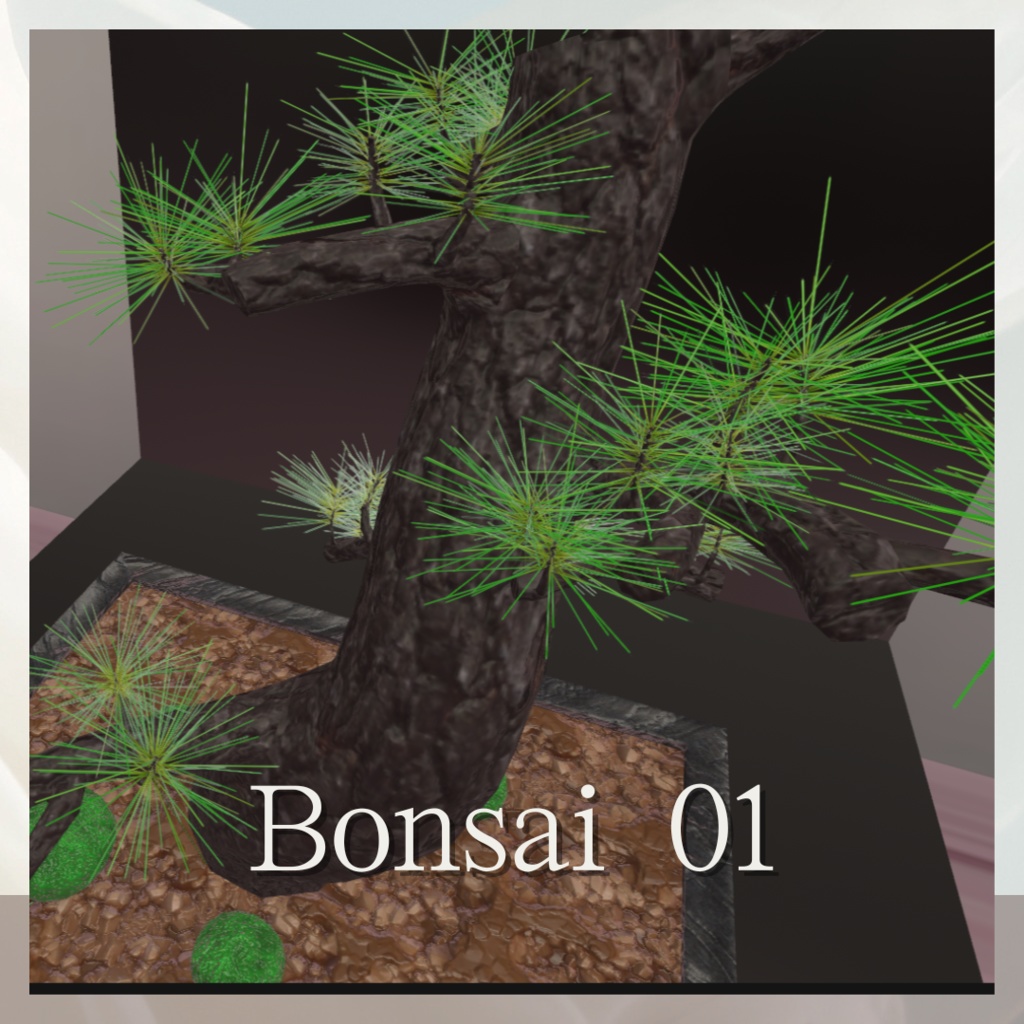 【3Dモデル】盆栽 01/Bonsai 01