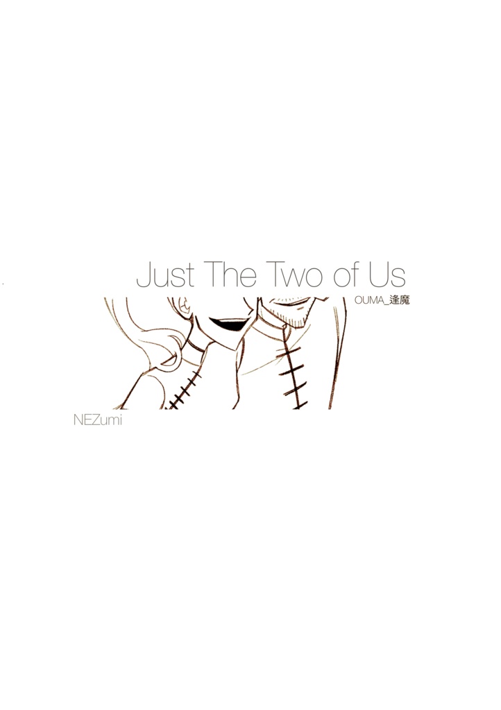 『Just The Two Of Us』　OUMA-逢魔-　