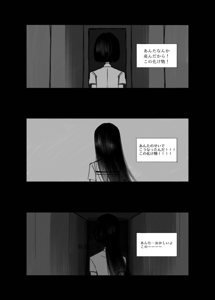 <DL版>『Just The Two of Us』