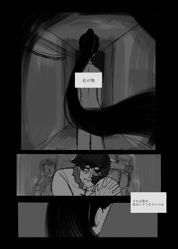 <DL版>『Just The Two of Us』