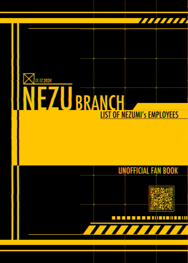 ネズ支部　自職員まとめ本