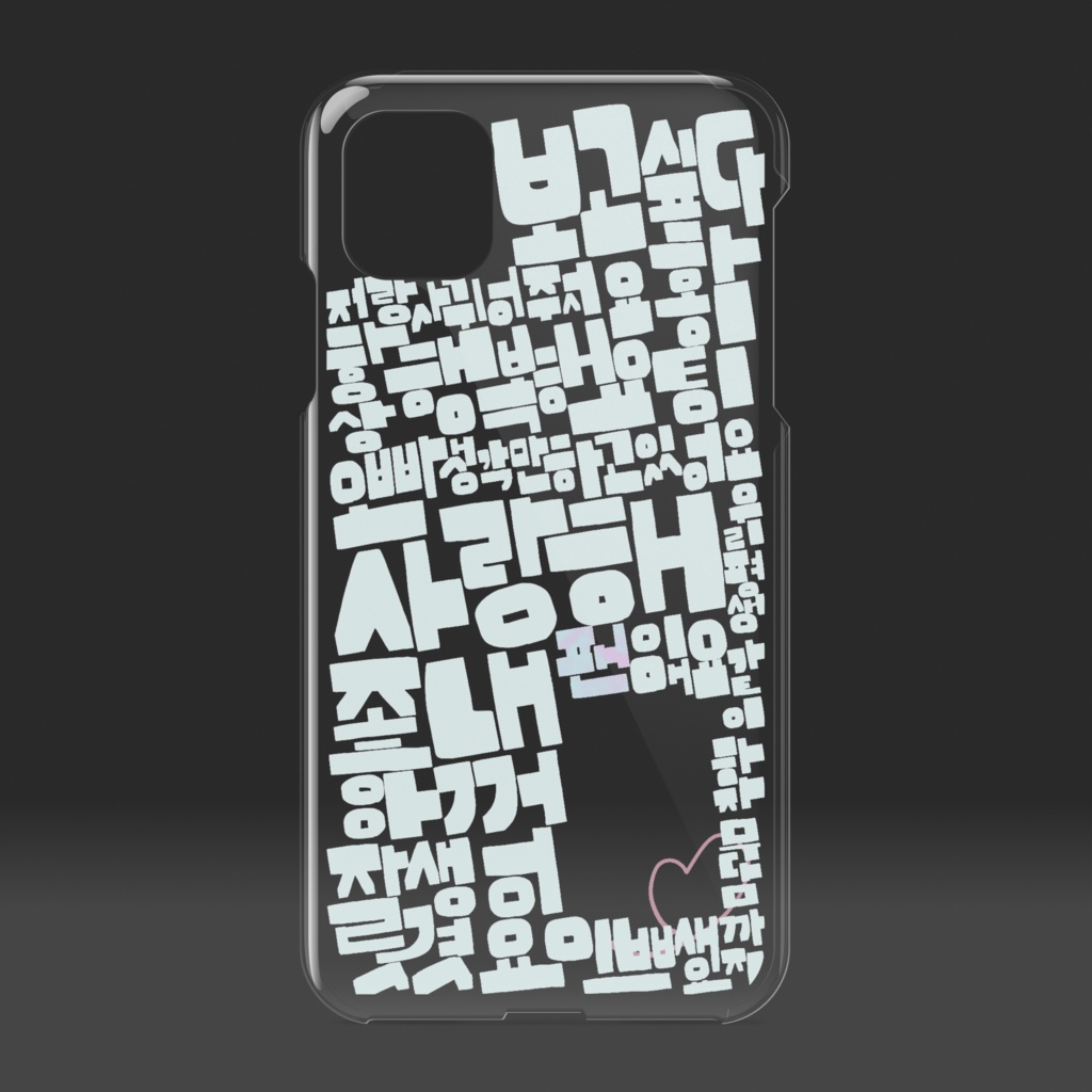 韓国推しのために