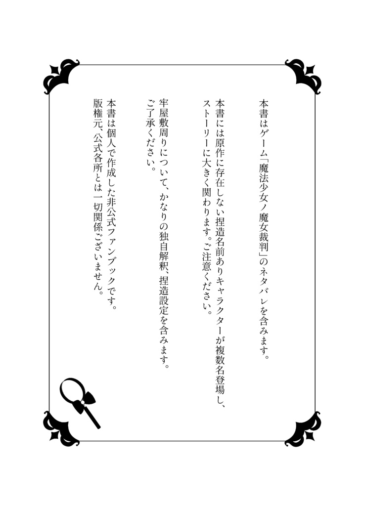 光の中の令嬢