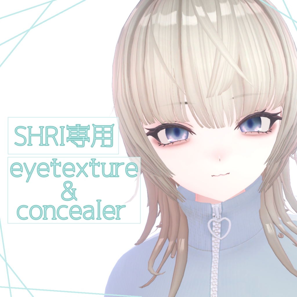 SHRI対応 eyetexture&concealer