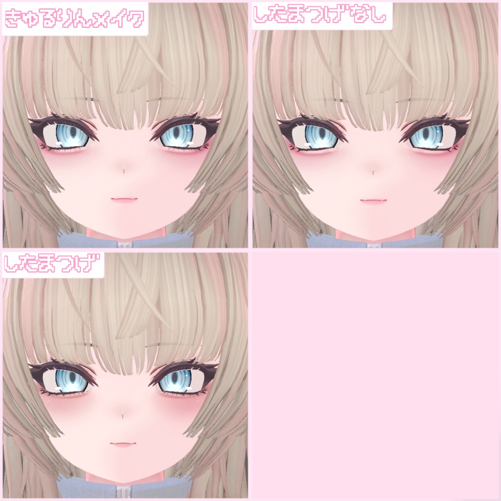 .*。♡きゅるりんmake♡。*.