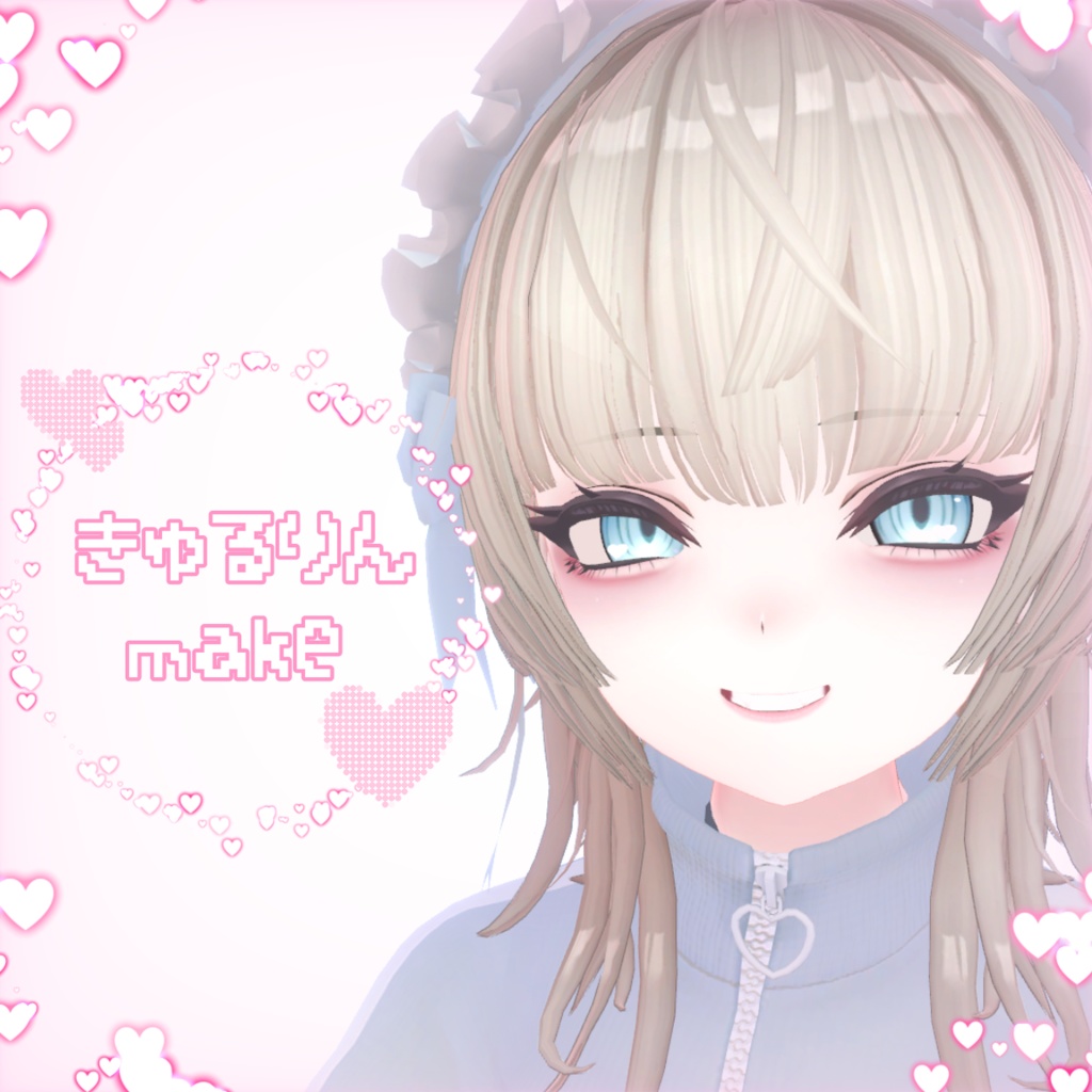 .*。♡きゅるりんmake♡。*.