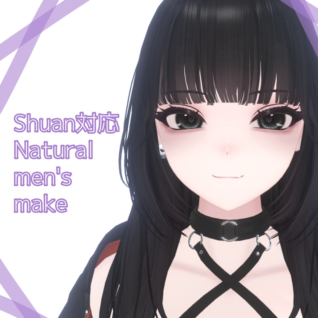 Shuan対応ナチュラルメンズメイク