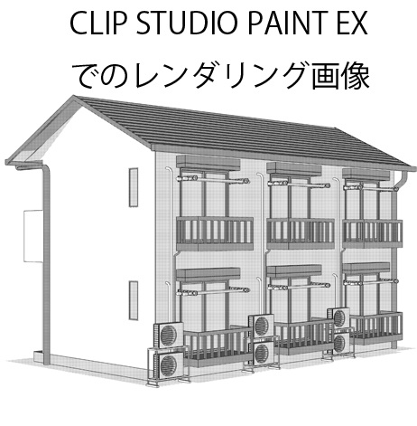 アパート