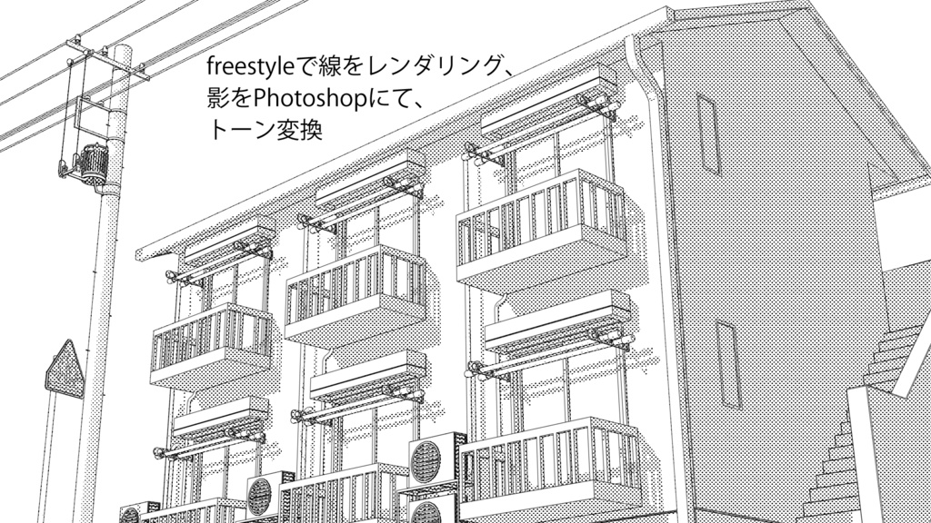 アパート