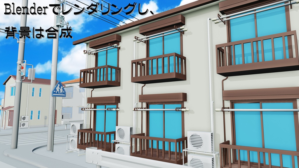 アパート