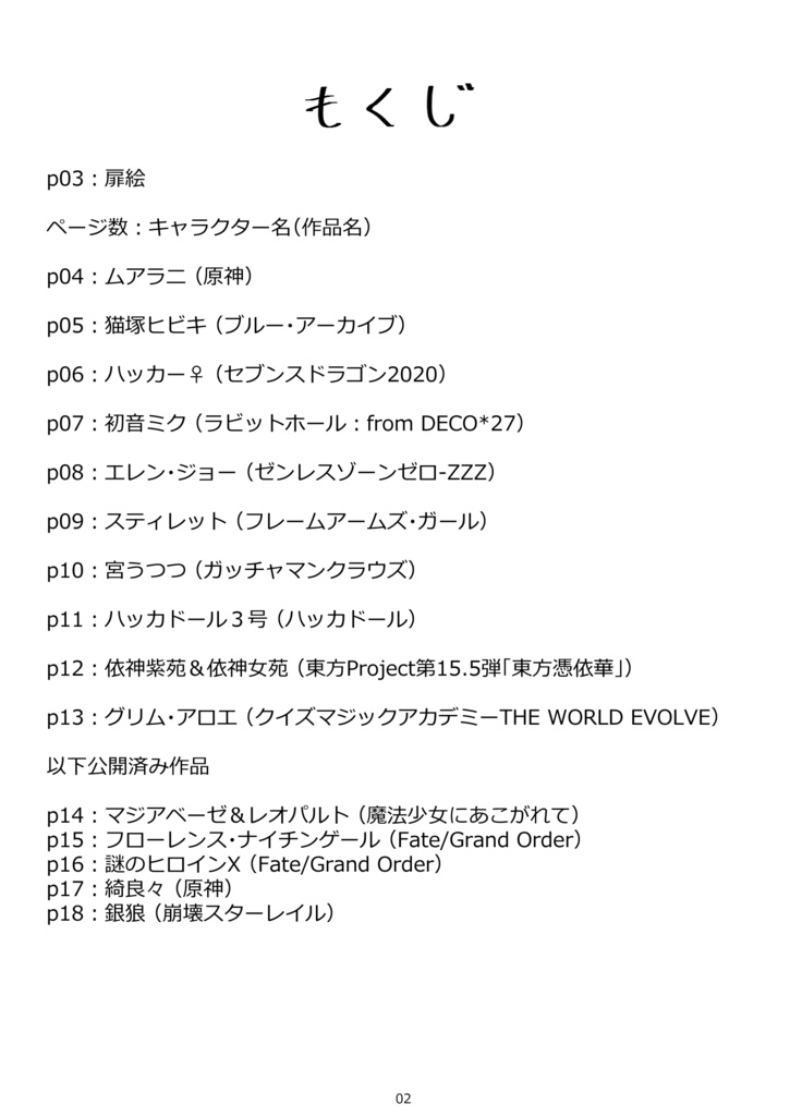 【C105 新刊】LU・PINUS