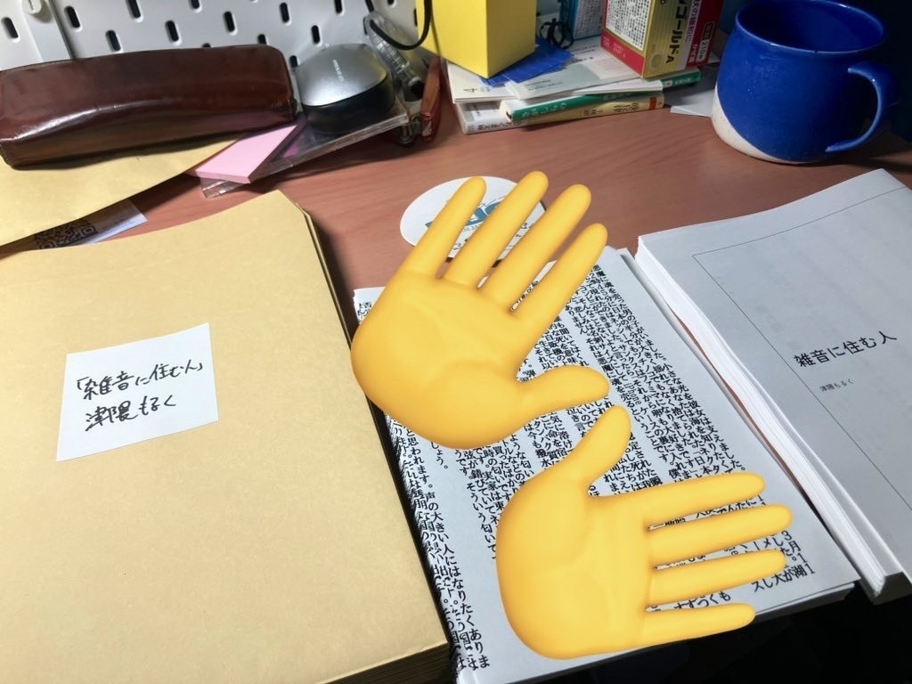 津隈もるくzine「雑音に住む人」