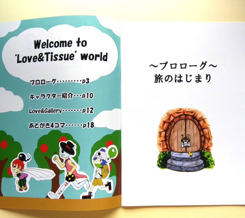 Love&Tissue Fun! Fun! BOOK