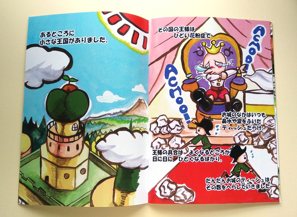 Love&Tissue Fun! Fun! BOOK