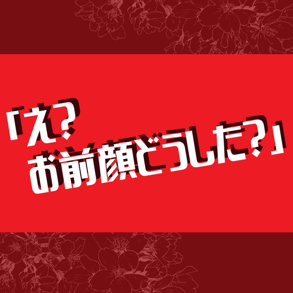 CoCシナリオ「え？お前顔どうした？」SPLL:E107257