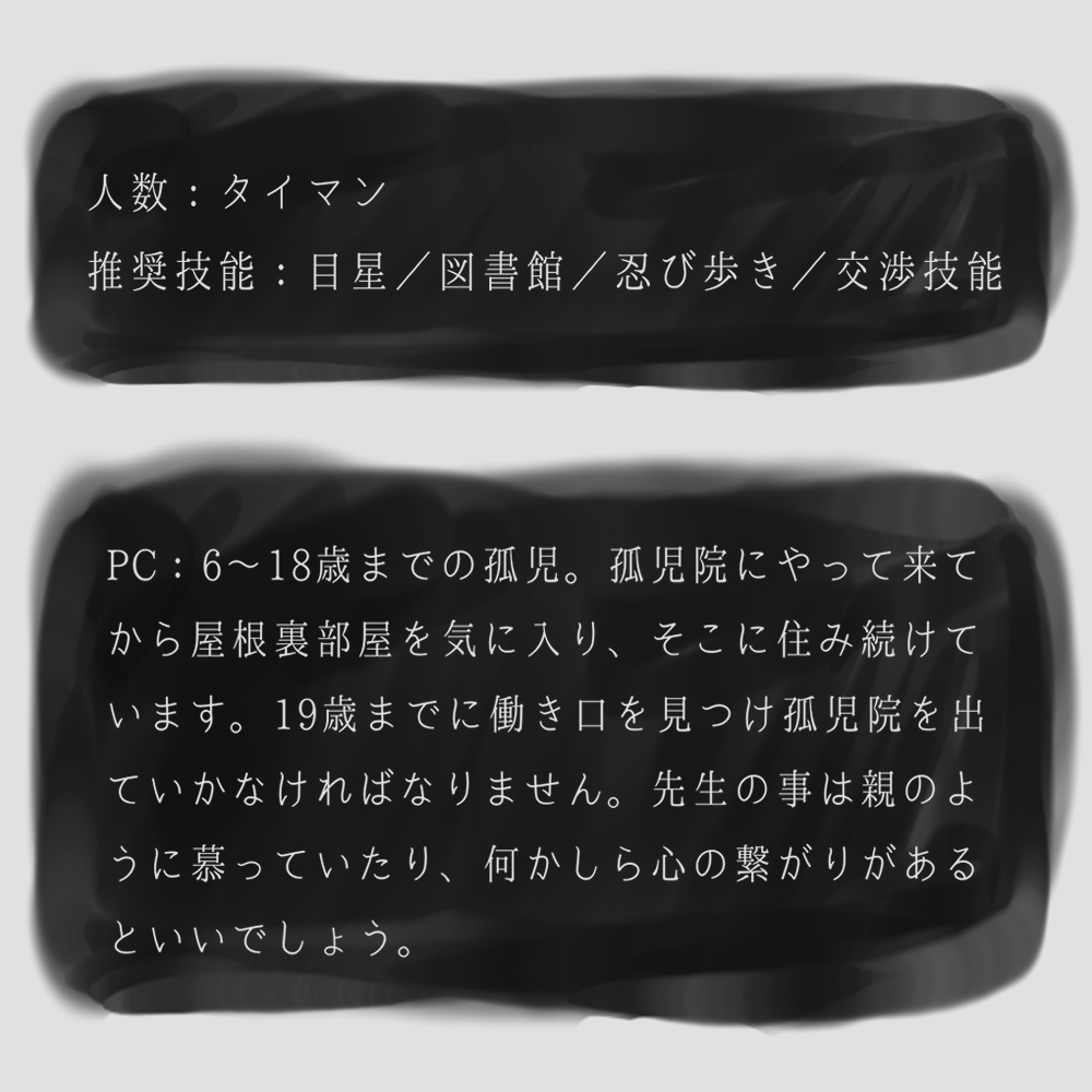 CoCシナリオ「Night Visitor」SPLL:E107784