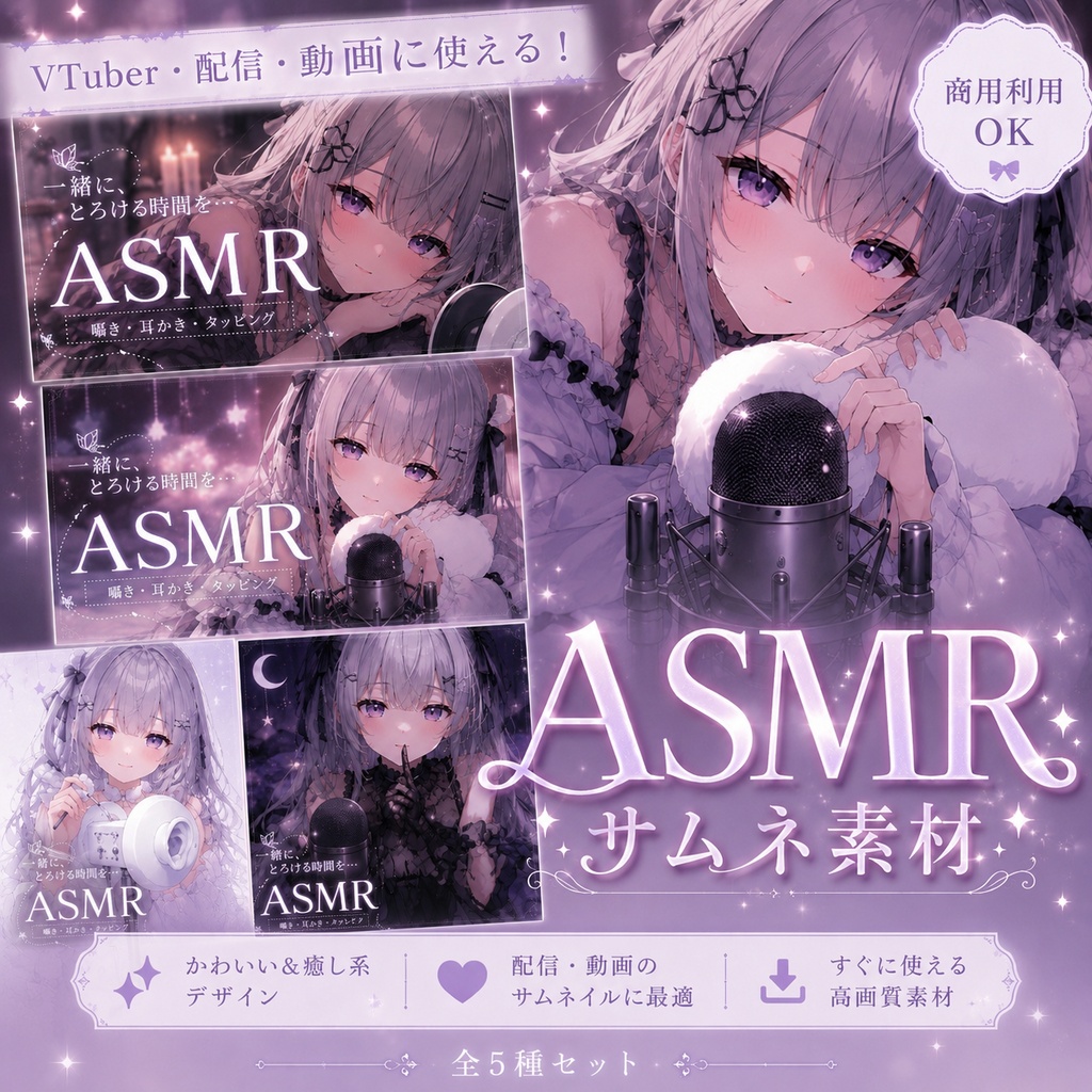 【サムネイル素材】✨️全5色✨ネオンなASMRロゴ素材
