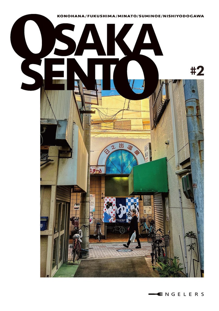 OSAKA SENTO #2