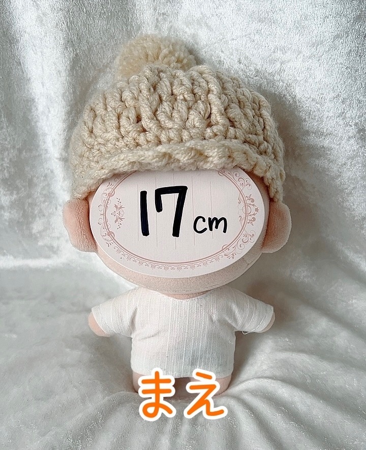 ぬい用つば付きニット帽