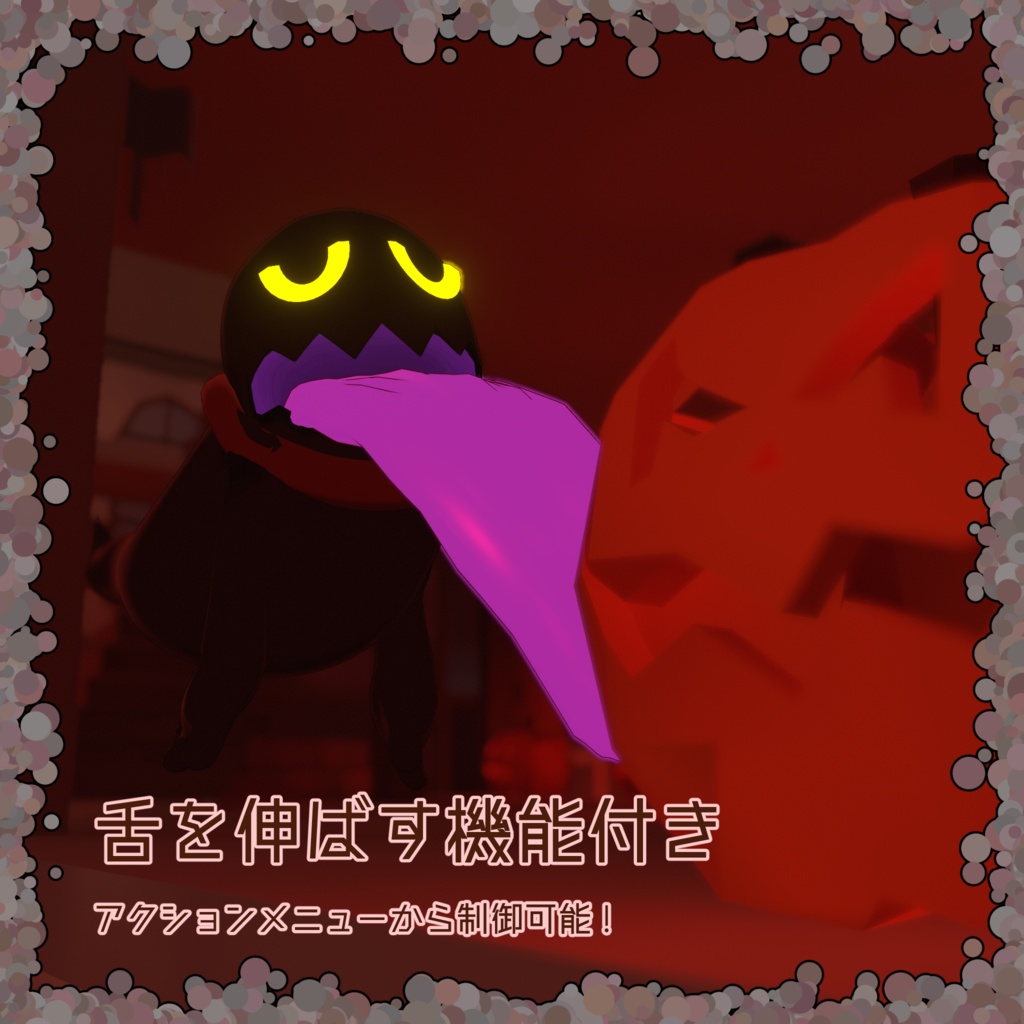 【VRChatアバター】がぶがぶスペクター